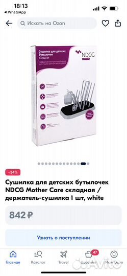 Подставка для детских принадлежностей