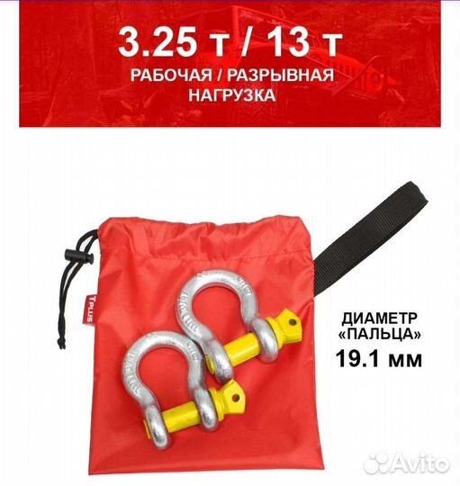 Комплект шаклов