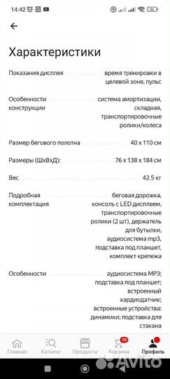 Беговая дорожка электрическая складная