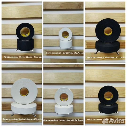 Лента хоккейная для клюшки