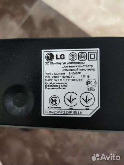 Домашний кинотеатр LG 5.1 Blu-ray BH6420P