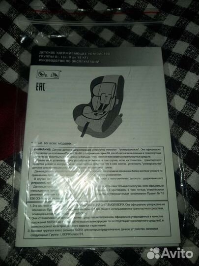 Автокресло 0-18