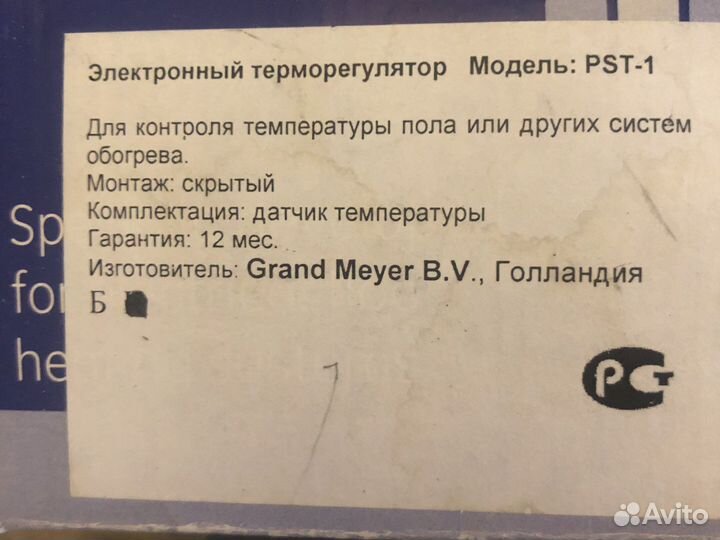 Терморегулятор для теплого пола электронный