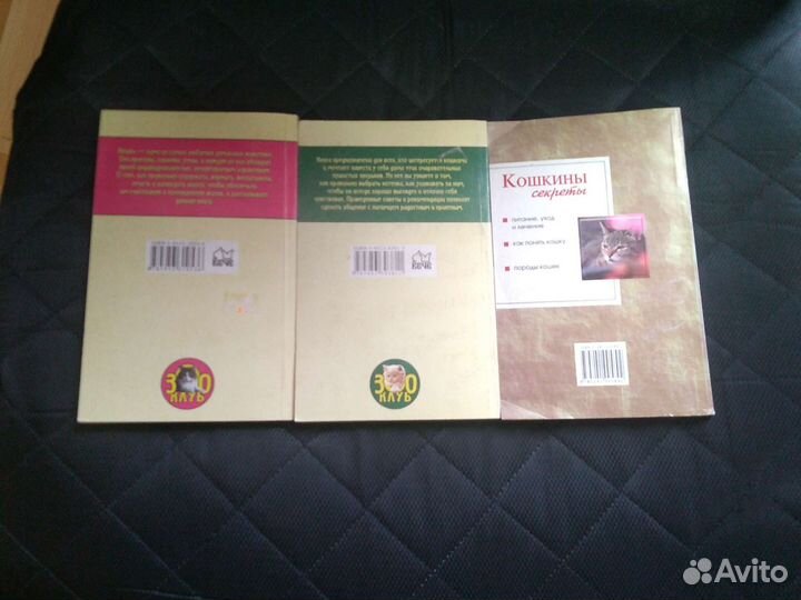 Книги о кошках