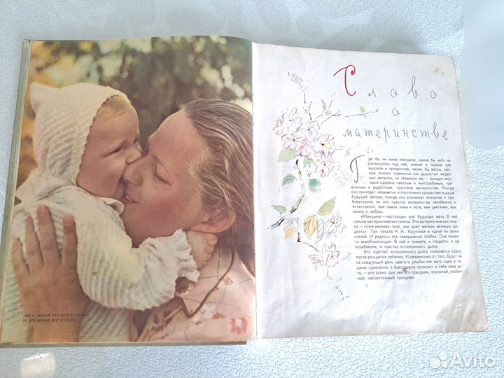 Книга Детское питание 1963 год