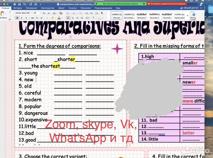 Репетитор по английскому языку онлайн
