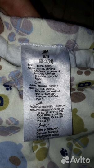 Костюм детский утепленный 68 р