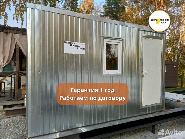 Вагончик металлический