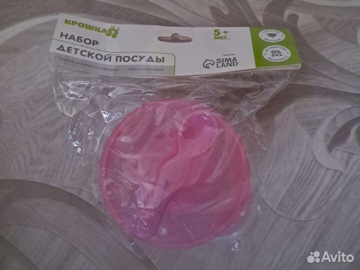 Посуда для малышей