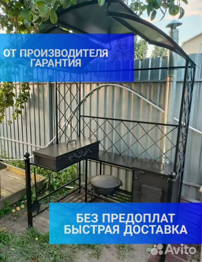 Мангал с крышей