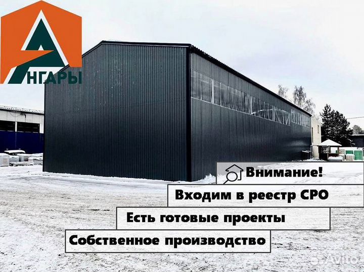 Каркасный ангар новый