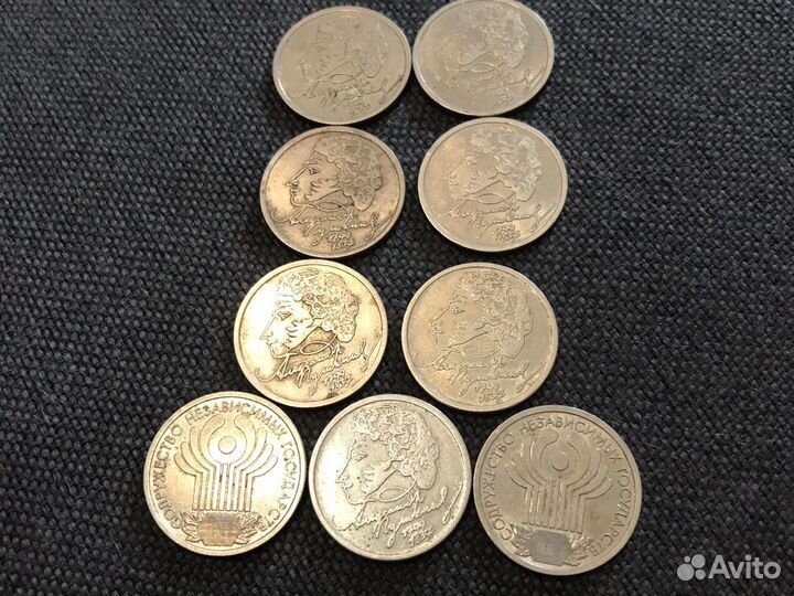 Монета 1 рубль Пушкин А.С