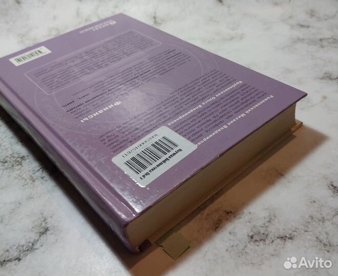 Финансы. 3-е издание, переработанное и дополненное