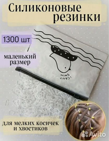 Силиконовые резинки для волос