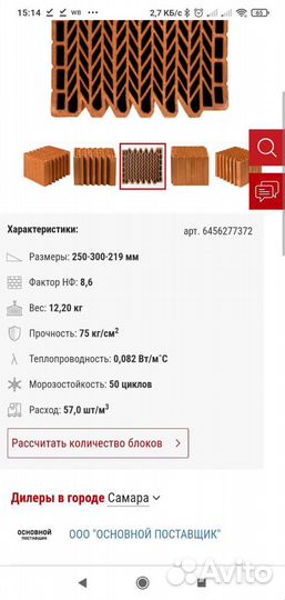 Керамоблок кайман 30