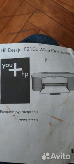 Цветной струйный принтер бу