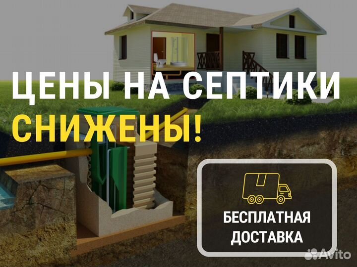 Септик с установкой под ключ в СПБ
