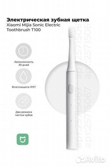 Электрическая зубная щетка Xiaomi Mijia Sonic