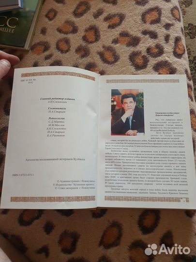 Навокузнецк 60-80 годы. Воспоминания