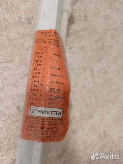 Карниз для штор новый