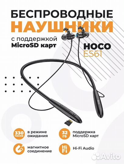 Наушники