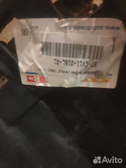 Подкрылки Шевроле кобальт