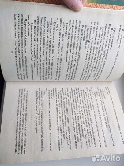 Книга, фэнтези