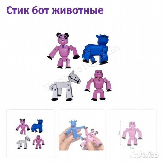 Игрушки для капсул