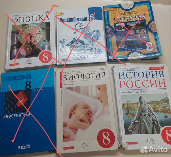 Учебники 8 класс