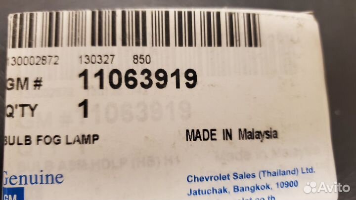 Лампа фары дальний ближний доп. свет 55W Chevrolet