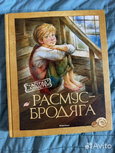 Детские книги для 5-8 лет