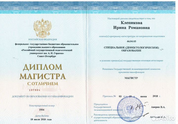 Учитель Начальные классы Подготовка к школе