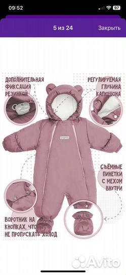 Зимний комбинезон трансформер на меху