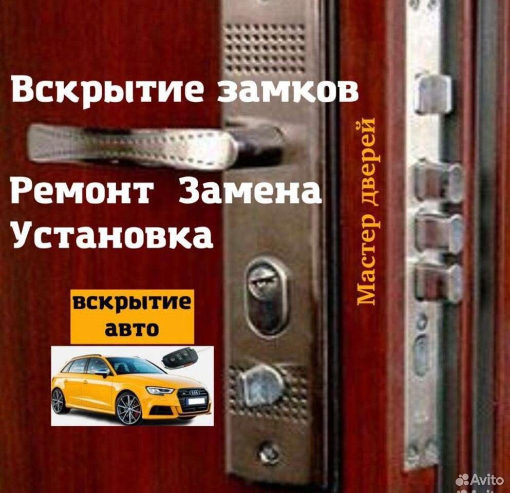 Ремонт замков зажигания и автомобильных замков с выездом в Перми и области