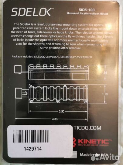 Планка пикатини 8 слотов