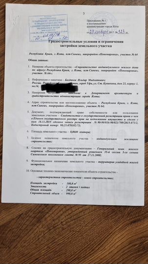 Участок 6 сот. (ИЖС)