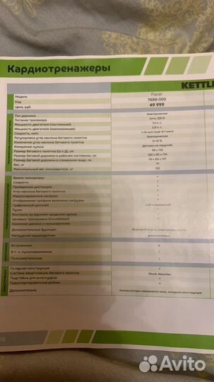 Тренажер беговая дорожка