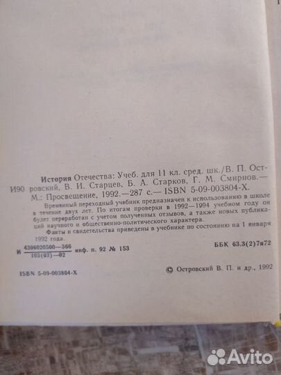 Учебник по истории 11 класс