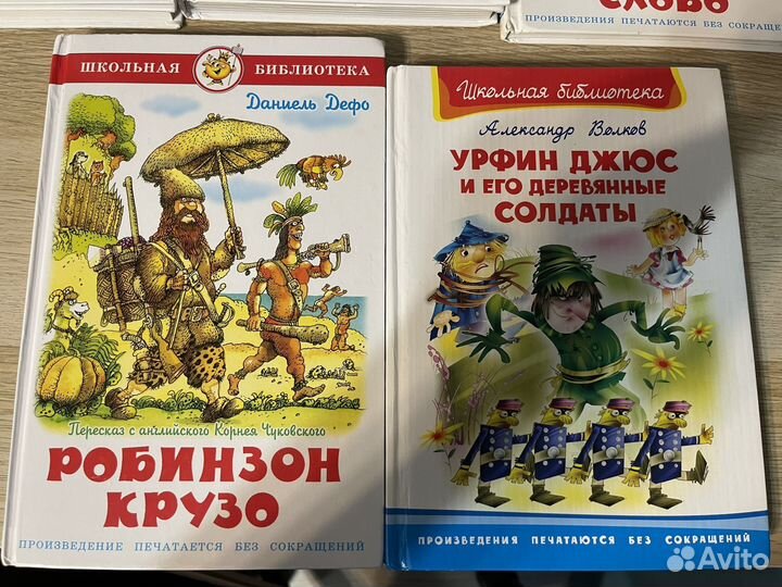 Школьная библиотека детская