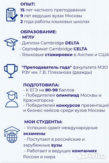 Репетитор. Английский Общий&Бизнес, егэ, ielts