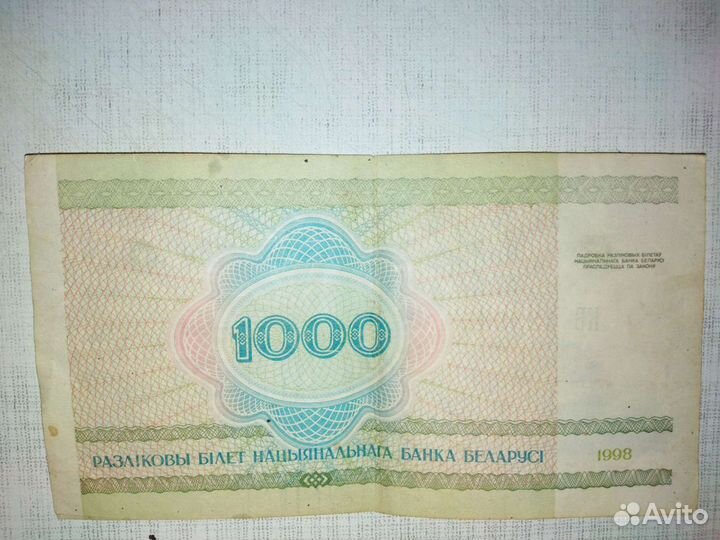 Белорусские деньги