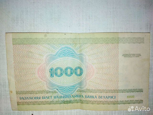 Белорусские деньги