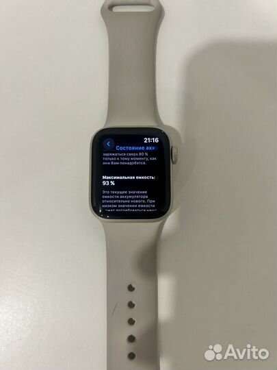 Apple watch se