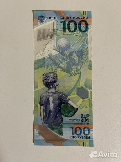 Купюра 100р сочи 2018