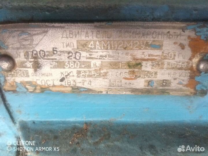Электродвигатель 380 7.5 кв бу