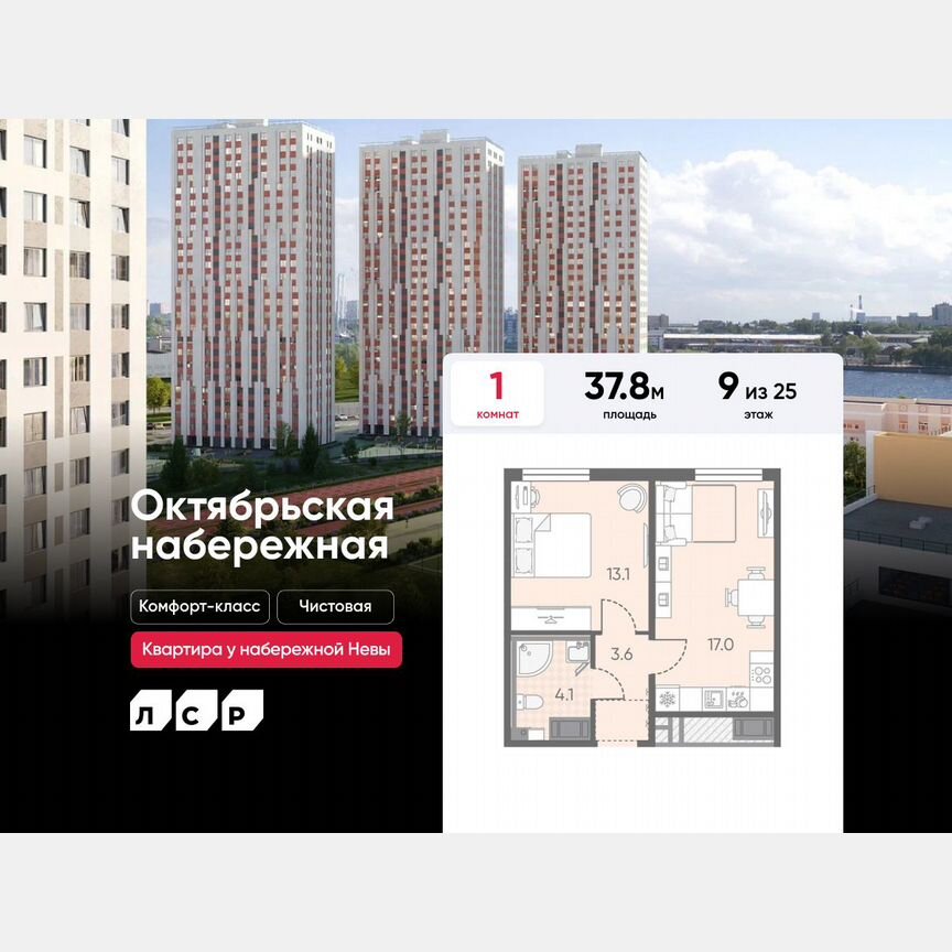 1-к. квартира, 37,8 м², 9/25 эт.