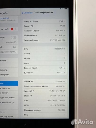 iPad Mini 4 128Gb Wifi-Cellular LTE Ростест