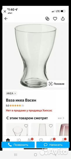 Ваза икея