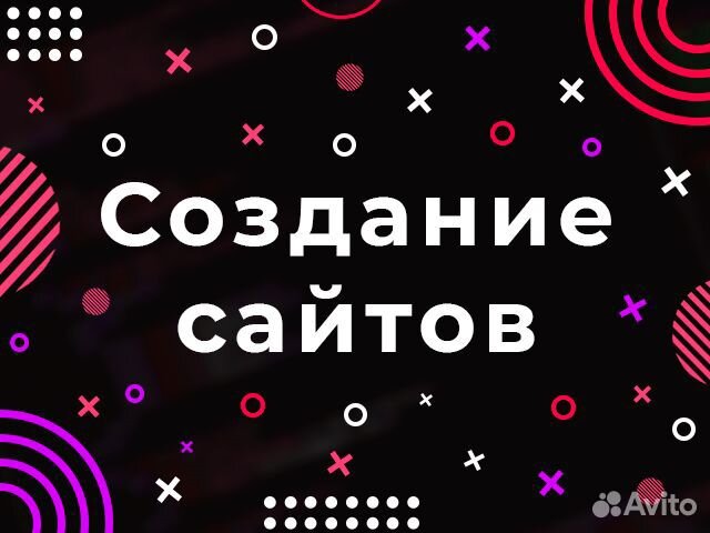 Создание сайта, разработка сайта, продающий сайт