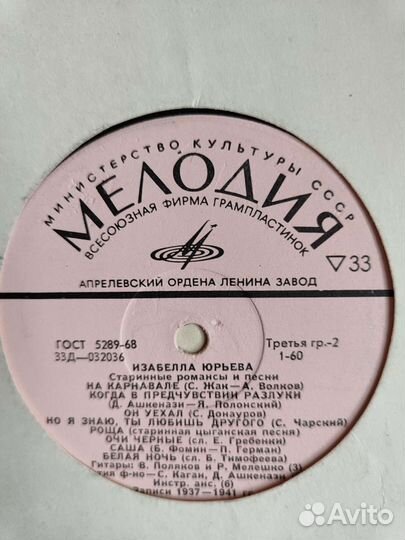 Пластинки Певцы советских времен